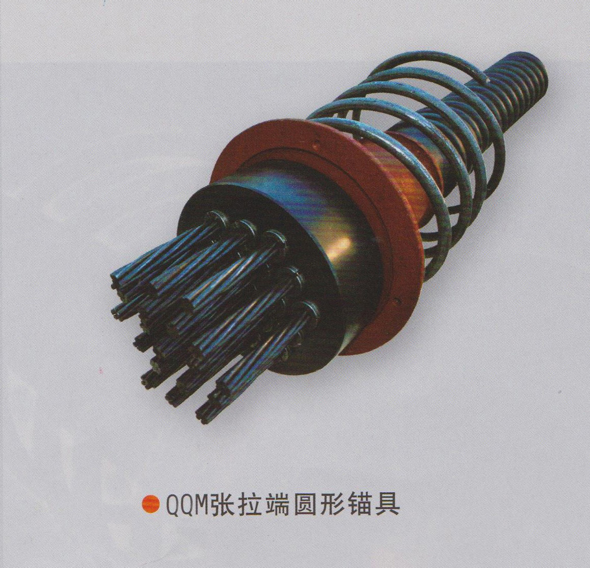 張拉端圓形錨具